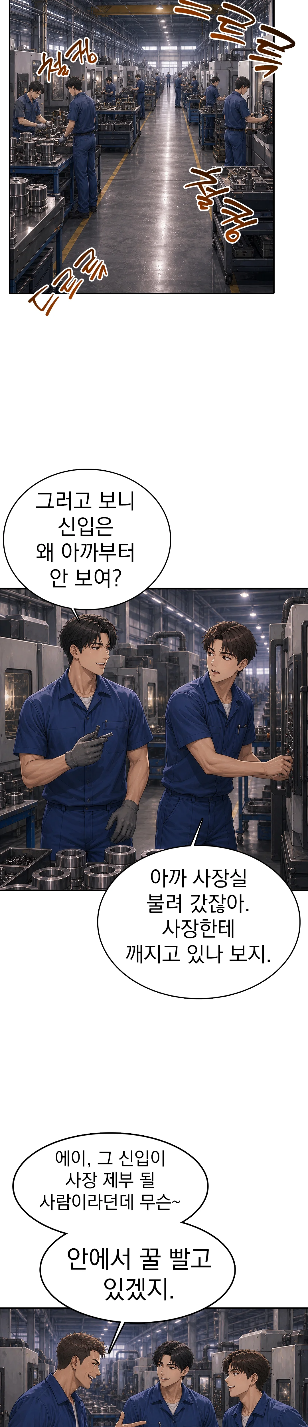 3화 5